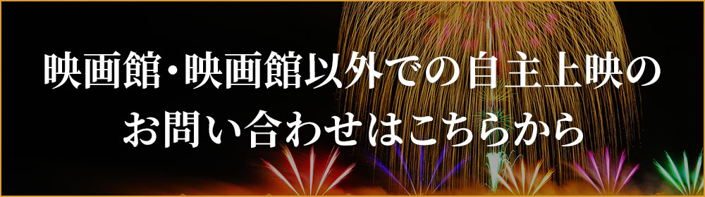 問い合わせはこちら