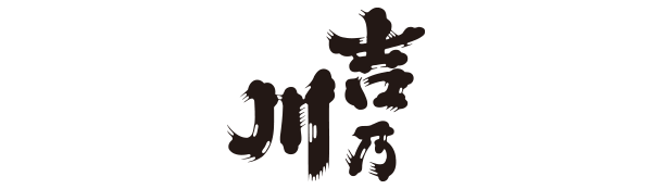 吉乃川株式会社