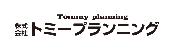 株式会社トミープランニング