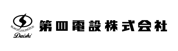 第四電設株式会社